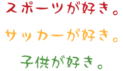 メインキャッチ